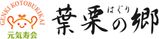 施設の看板