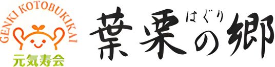 施設の看板