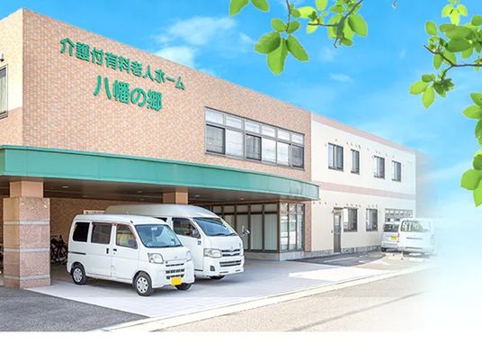介護付き有料老人ホーム外観