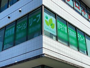 外観の一部