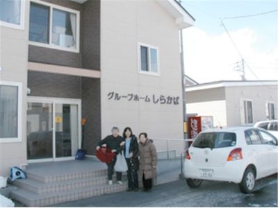 外観と訪問者三名