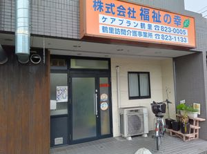 施設入口