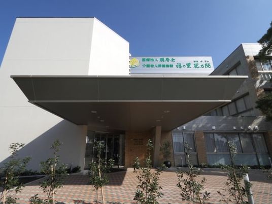 施設の正面外観  