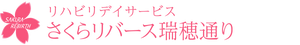 施設の看板