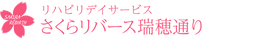 施設の看板
