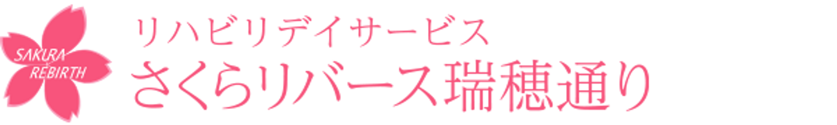 施設の看板