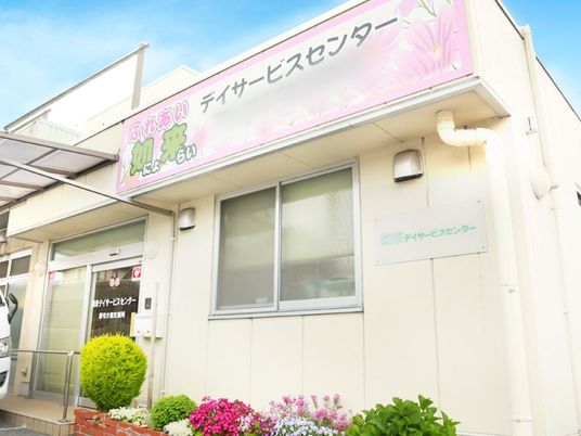 建物の外観