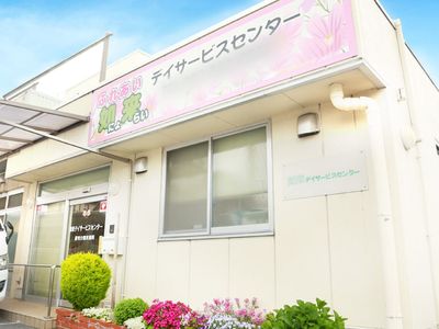建物の外観