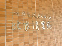 看板の壁