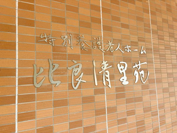 看板の壁