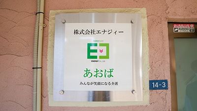 看板の近景