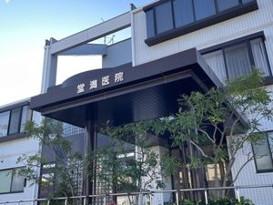 建物正面の外観  