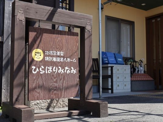 入り口の看板