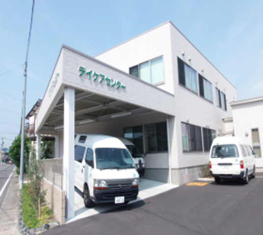 デイケアセンターの外観
