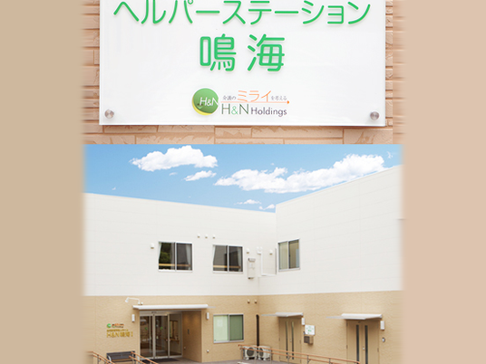 施設外観の看板  