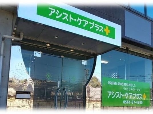 施設の外観と看板が見える外観  