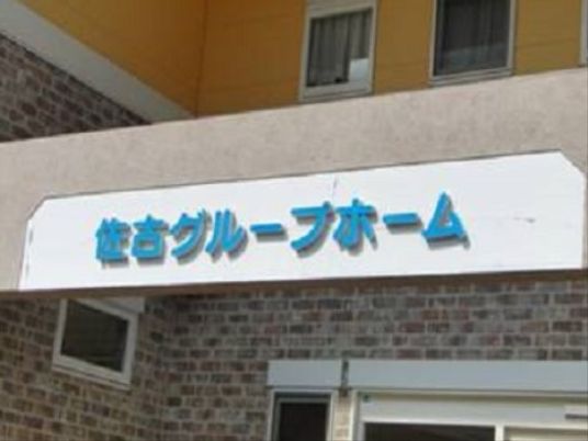 サインボードのクローズアップ