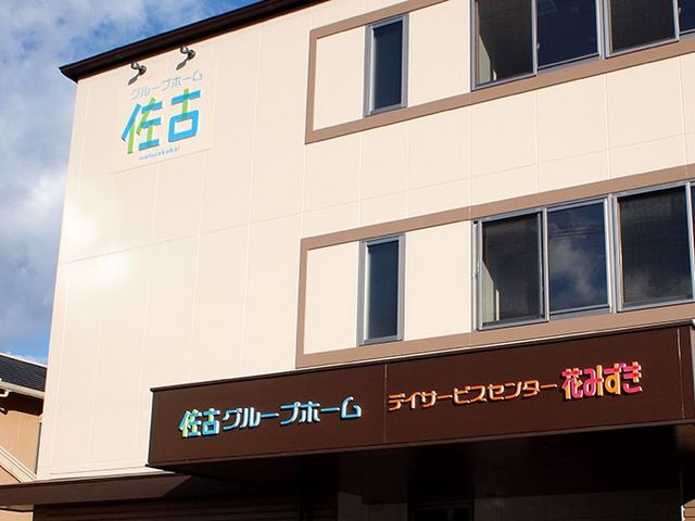 施設の外観  