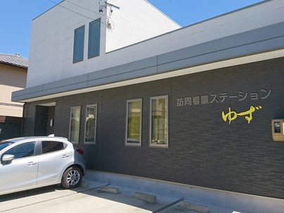 訪問看護 ステーションゆずの外観