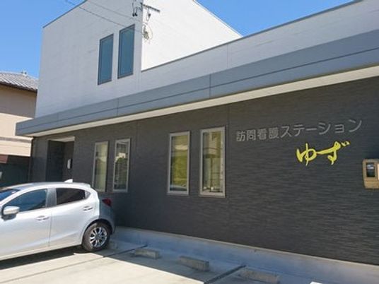 訪問看護ステーション外観  