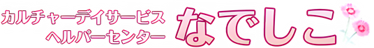 施設の看板