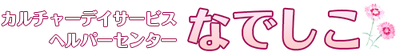 施設の看板