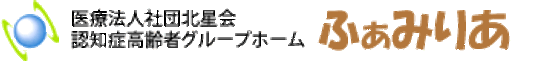 居心地の良い居室