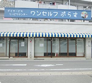 施設の看板と入口