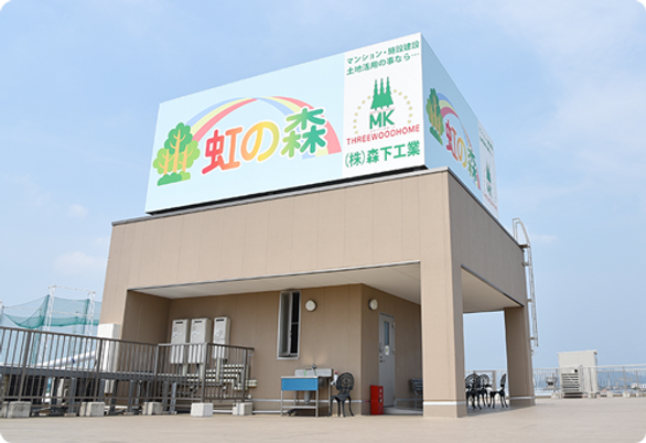 展望のある屋上スペース