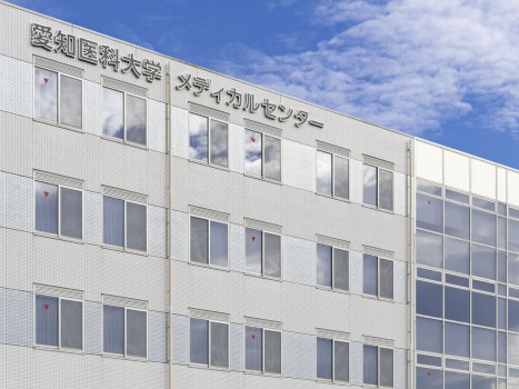 愛知医科大学メディカルセンター 通所リハビリテーションの外観