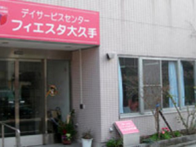 シンプルなデザインの外観 外観 シンプルで親しみやすい施設の入り口は、訪れる方に安心感を与えます。