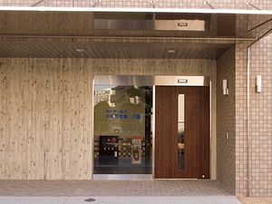 施設の玄関外観  