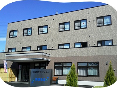 大当郎 ケアセンター まほろばの外観