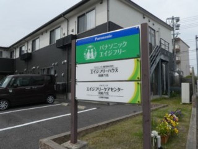 施設看板のある外観 外観   建物前に案内看板が設置されており、出入口の場所が分かりやすい外観です。敷地まわりも整えられていて、働く前に施設の雰囲気を確認しやすいです。