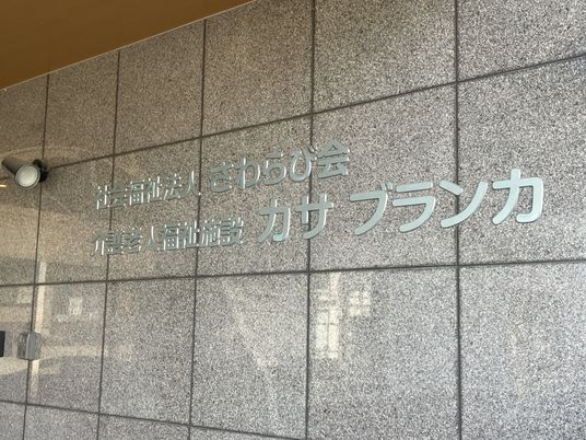 看板