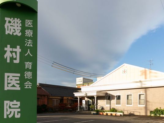 村田病院の外観  