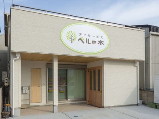 デイサービスの外観  