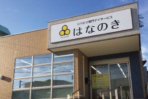 建物の看板