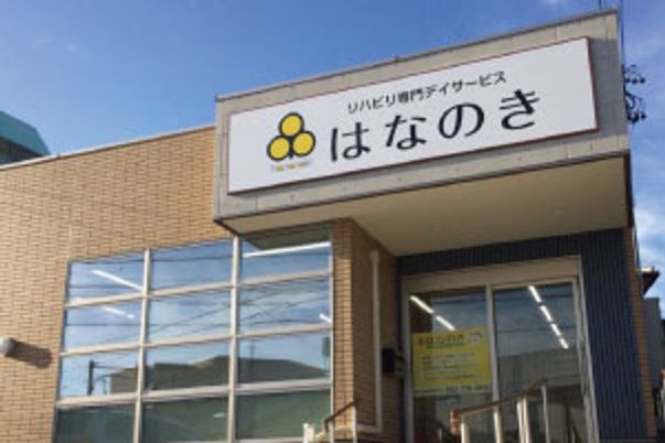 建物の看板