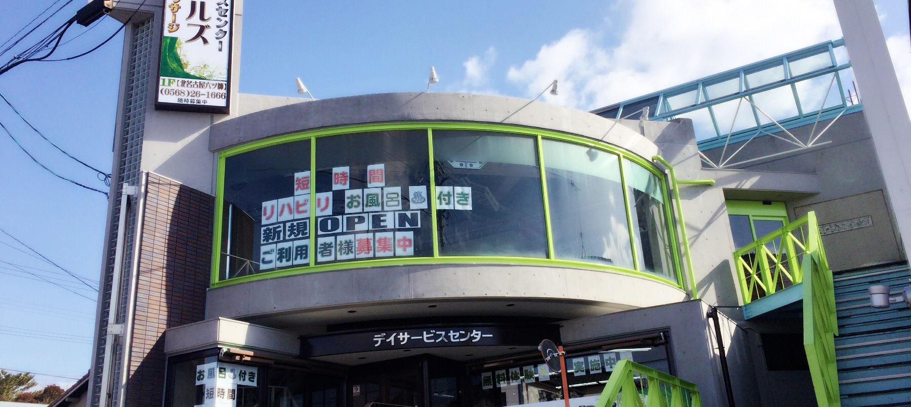 マックビーヒルズ北名古屋の外観