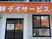デイサービスの外観  