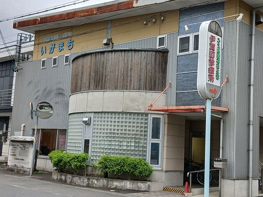 外観の建物  