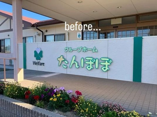 施設の外観  