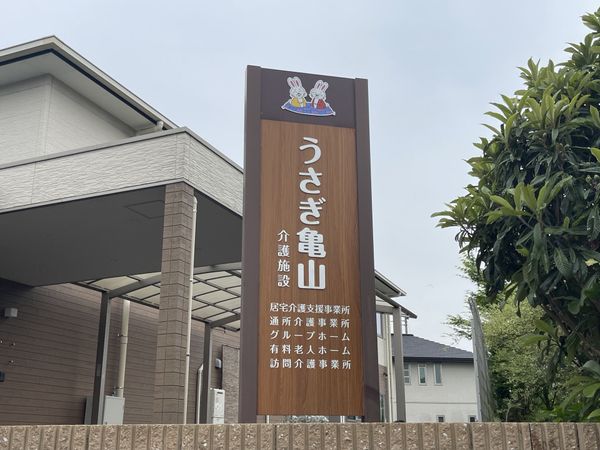 看板のついた建物のエントランス