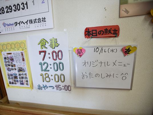 スケジュール告知掲示
