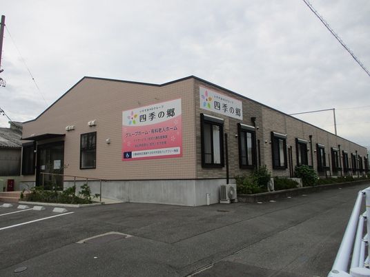 優しい職場環境外観