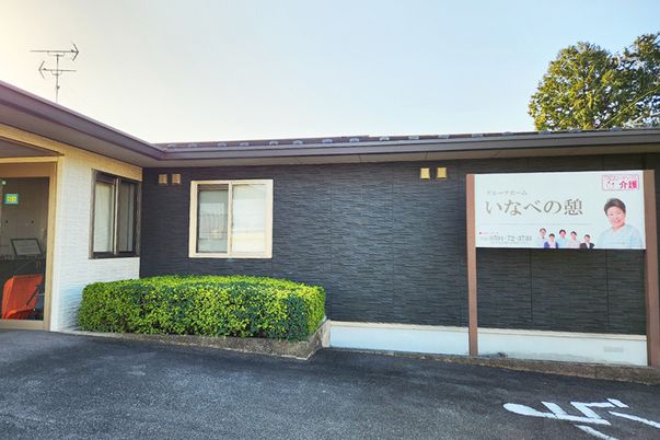 施設の外観