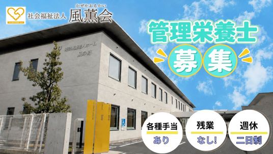施設の外観  