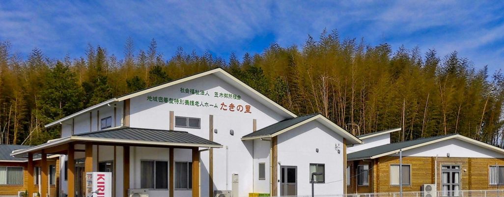自然に囲まれた外観