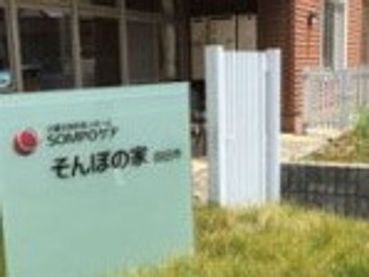 看板と入口の景色